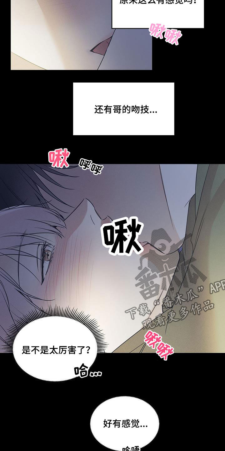 第79章：【第二季】太好看了2