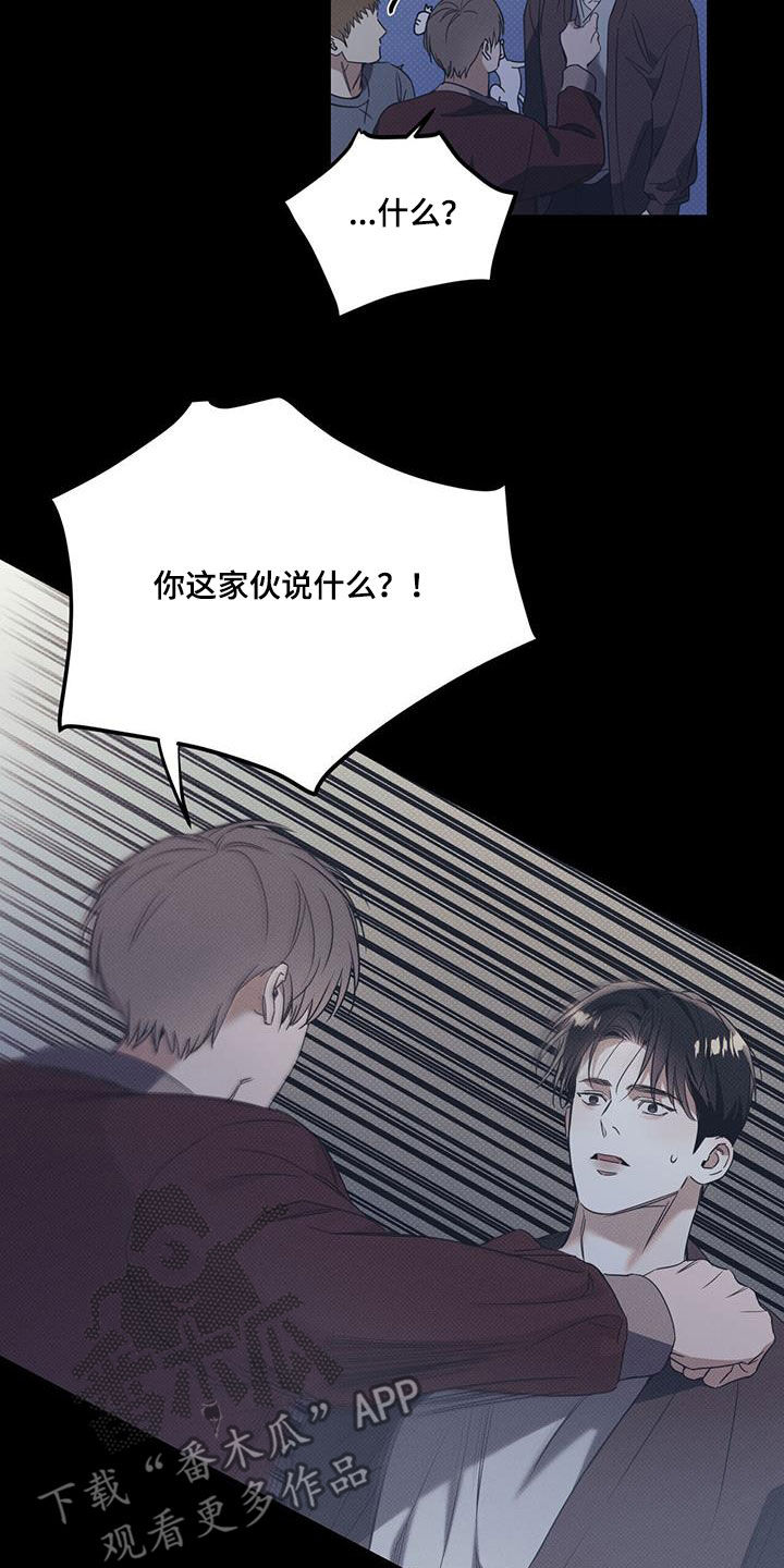 第77章：【第二季】大混蛋2