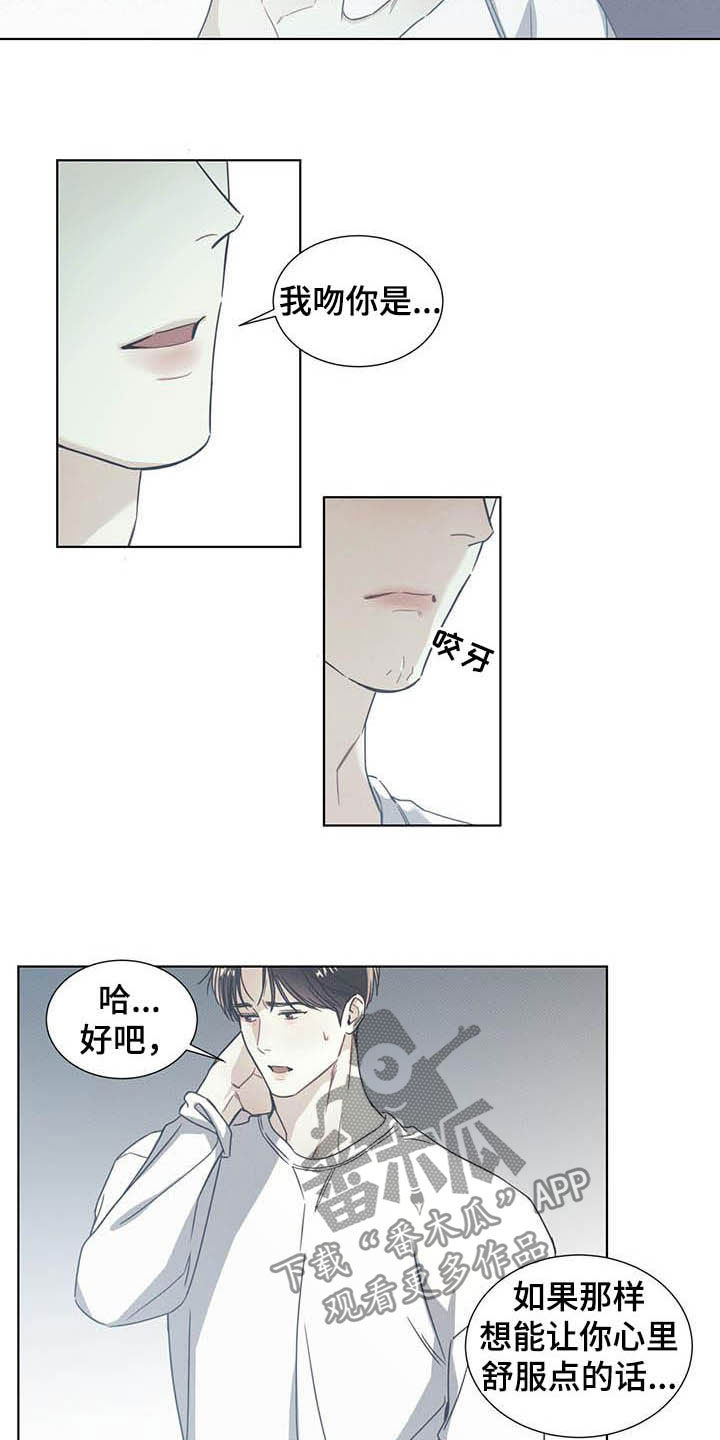 第16章：我会负责的4