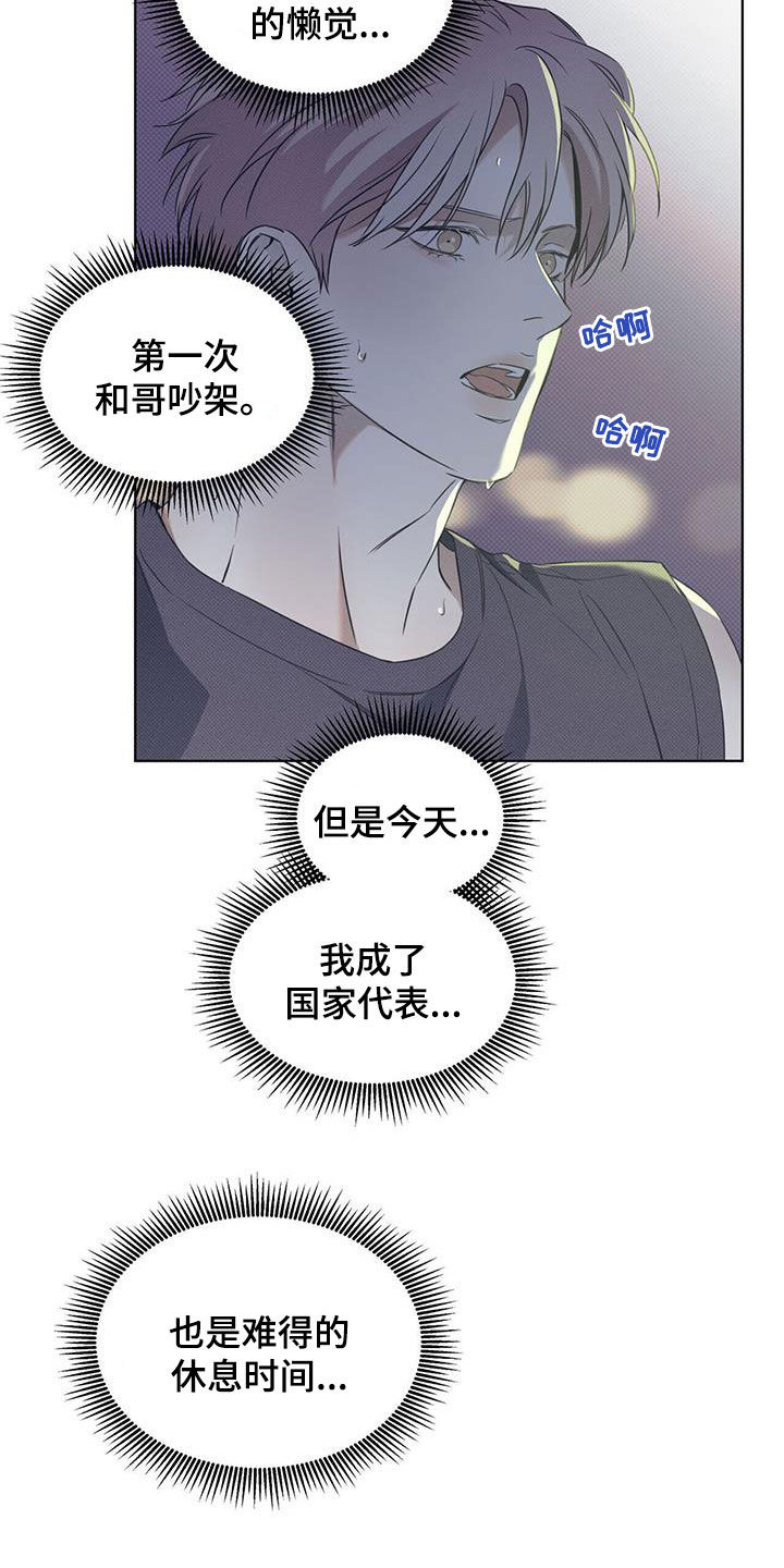 第90章：【第二季】胡思乱想3