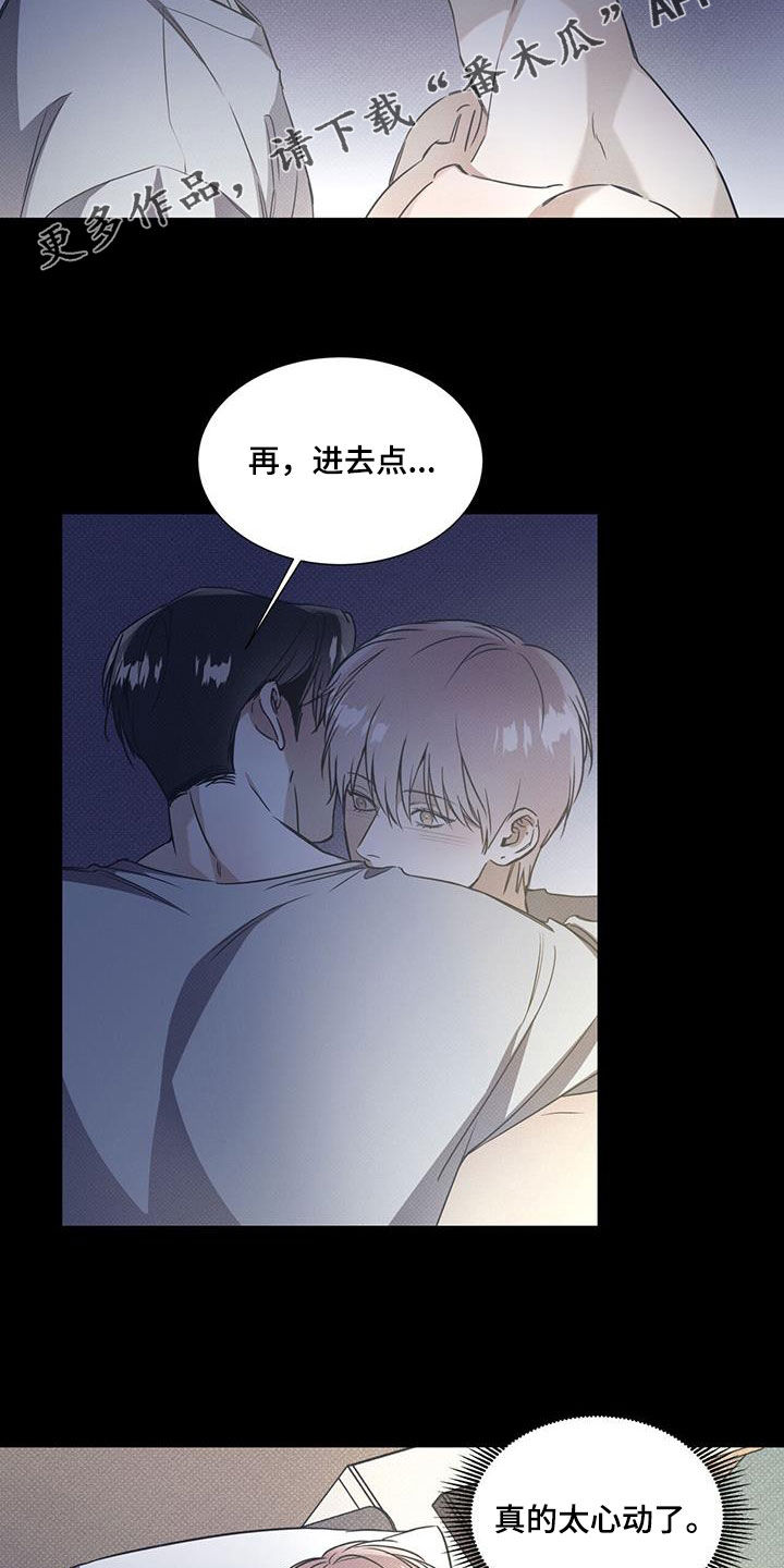 第81章：【第二季】够了2