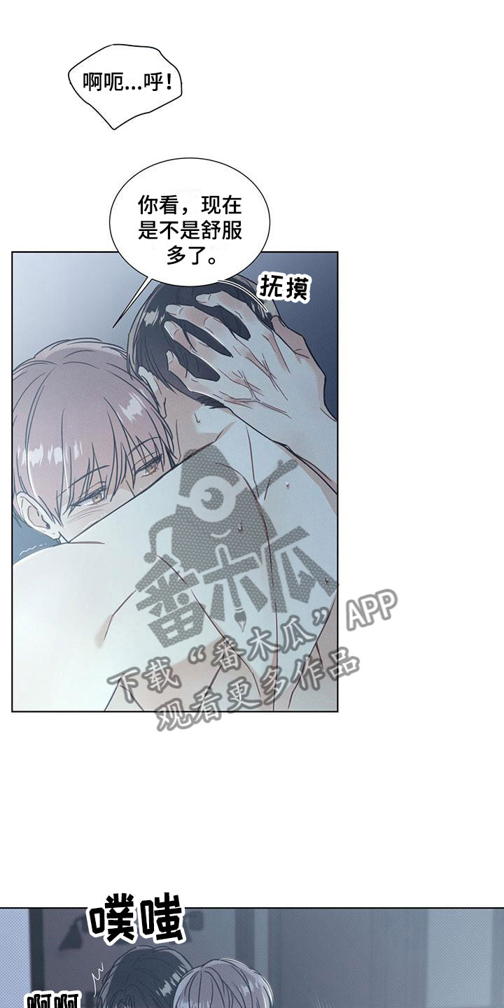 第14章：温情的晚安0