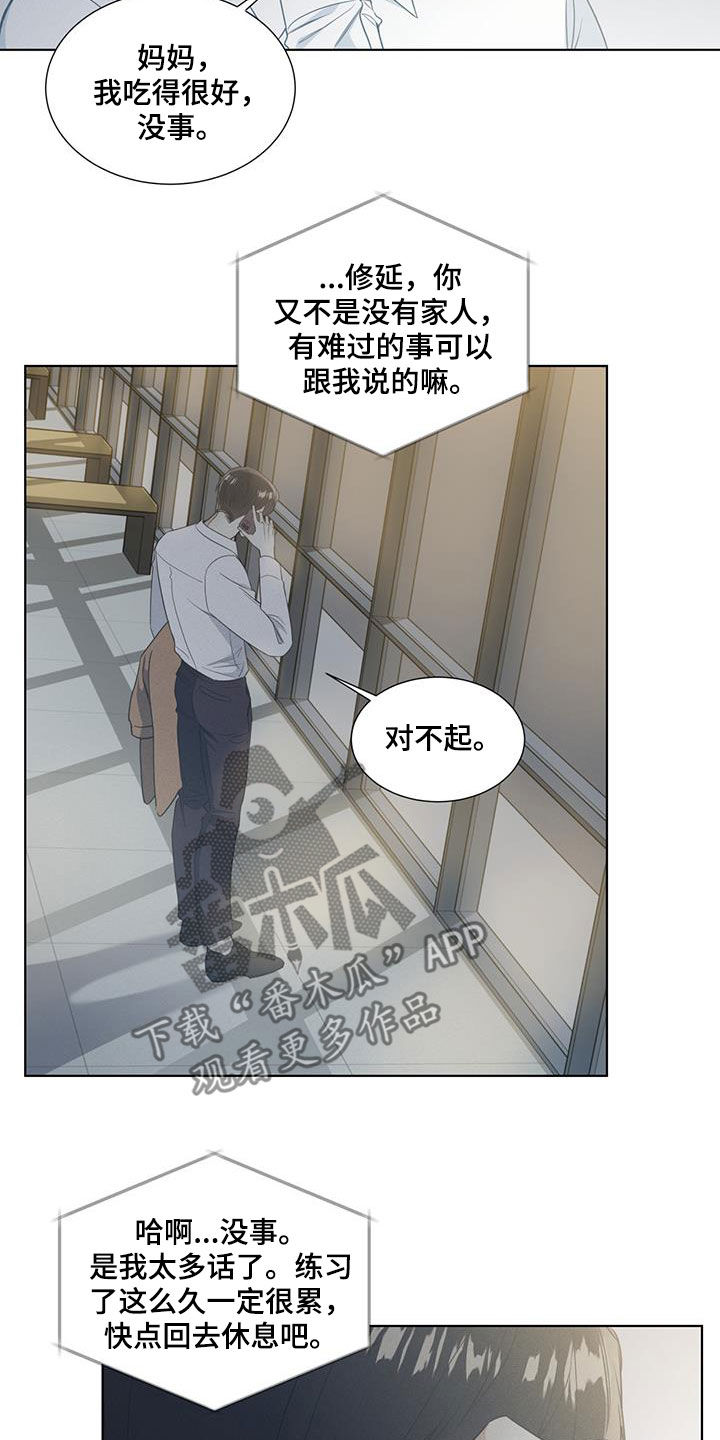 第33章：失眠夜3