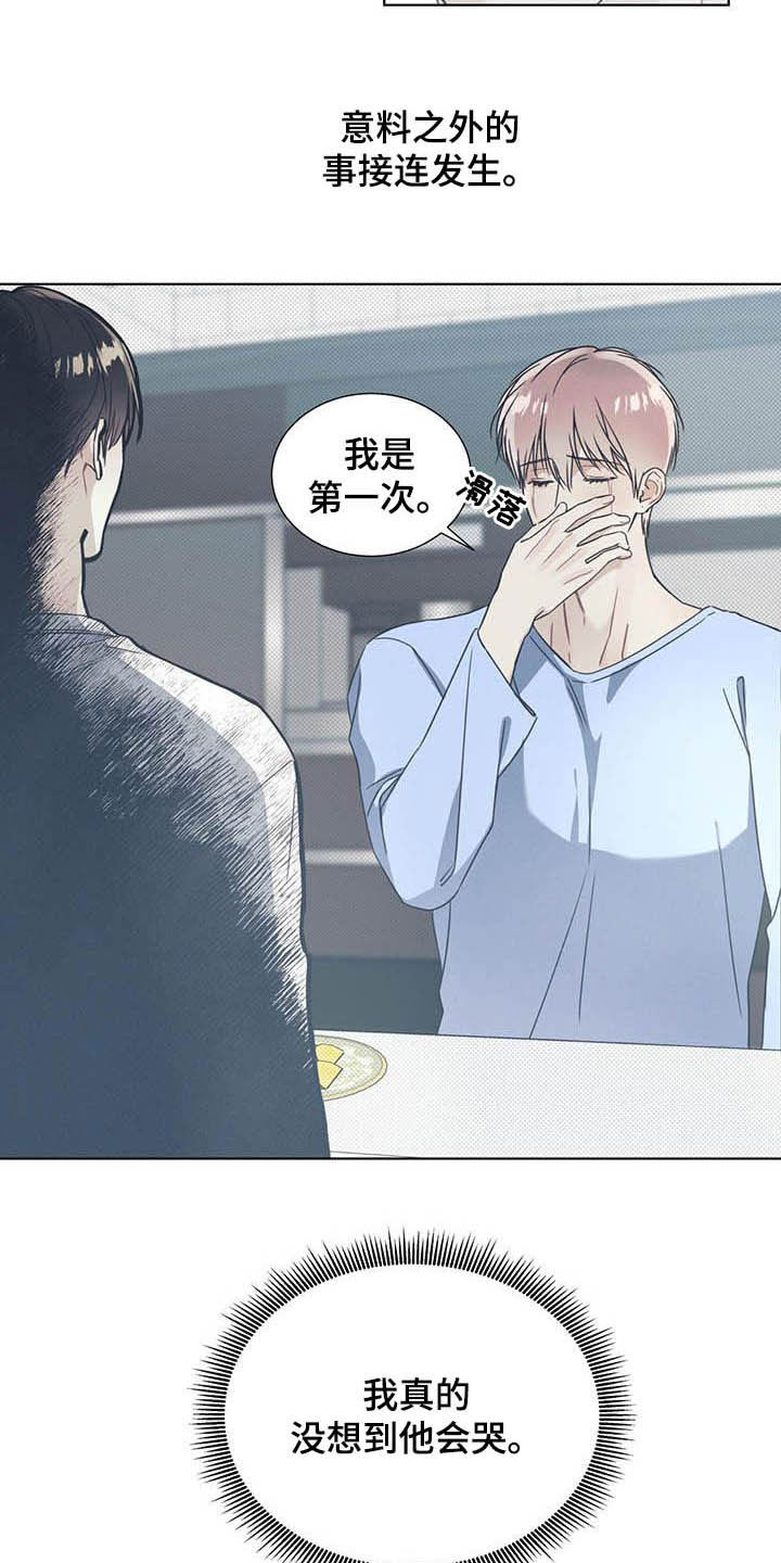 第16章：我会负责的2