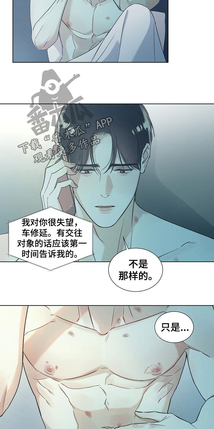 第19章：别付出感情4