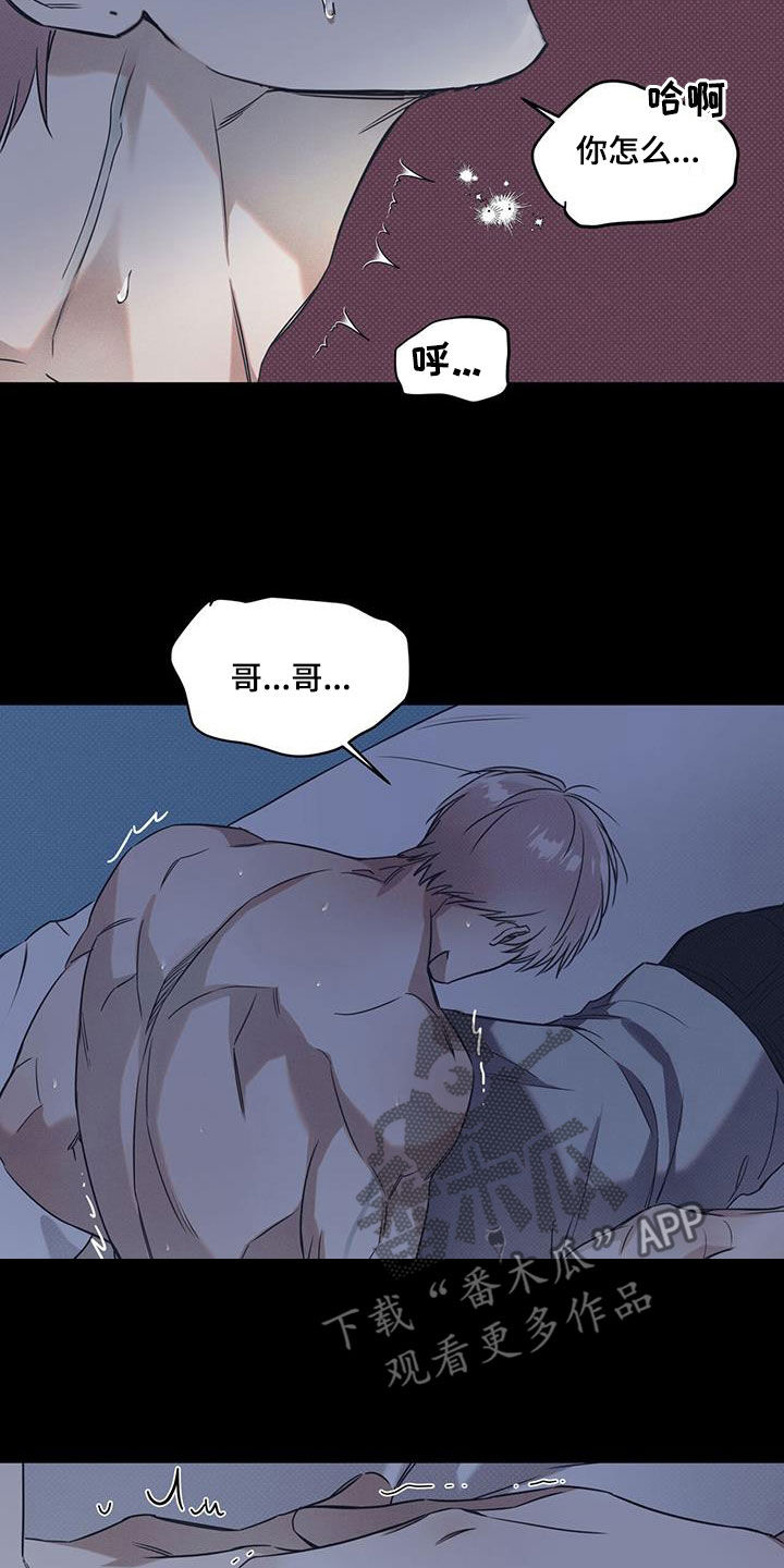 第80章：【第二季】无所谓3