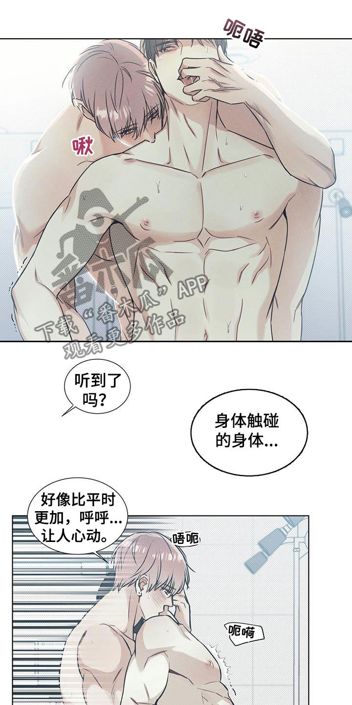 第29章：可以出声4