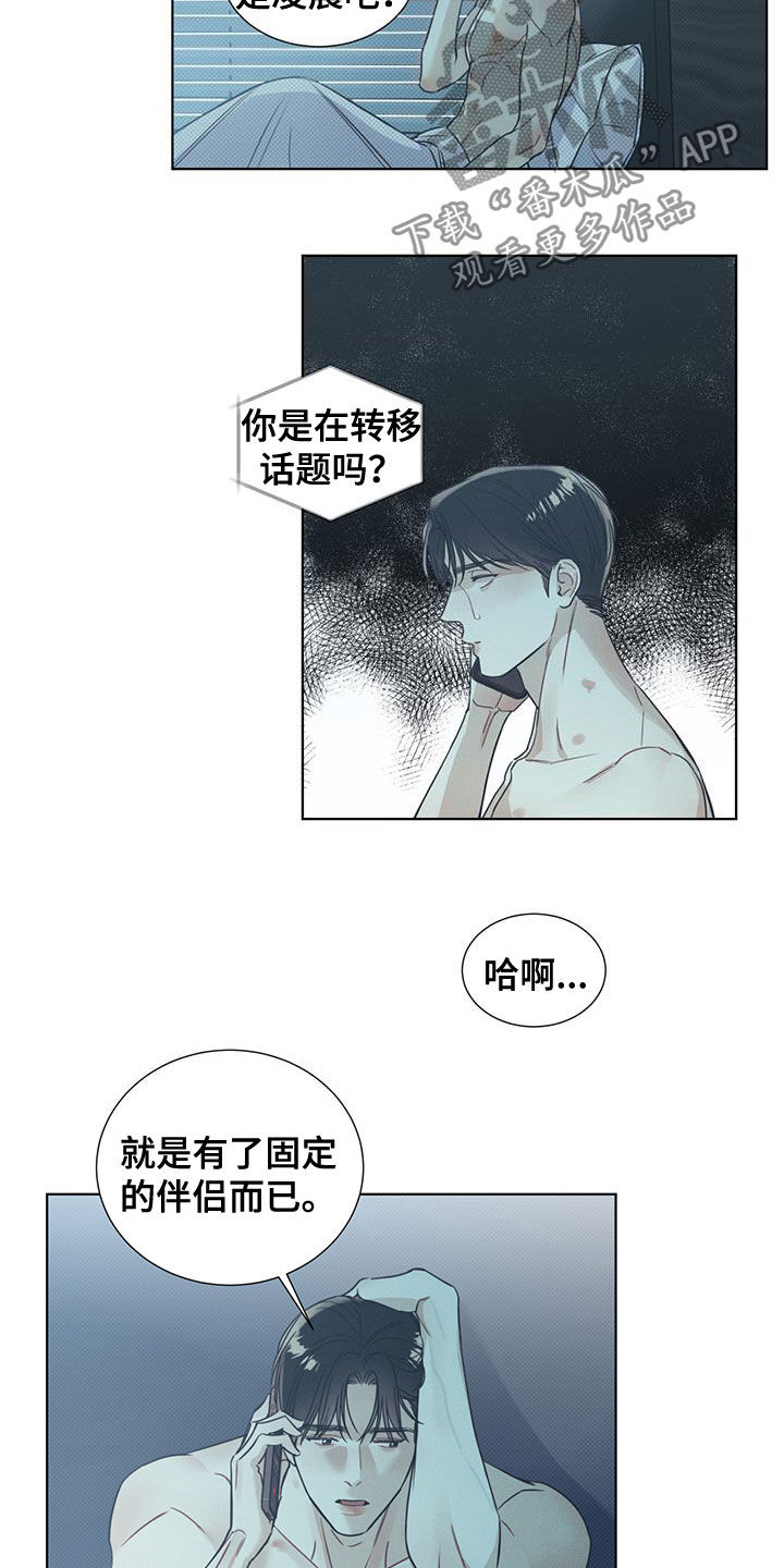 第19章：别付出感情3