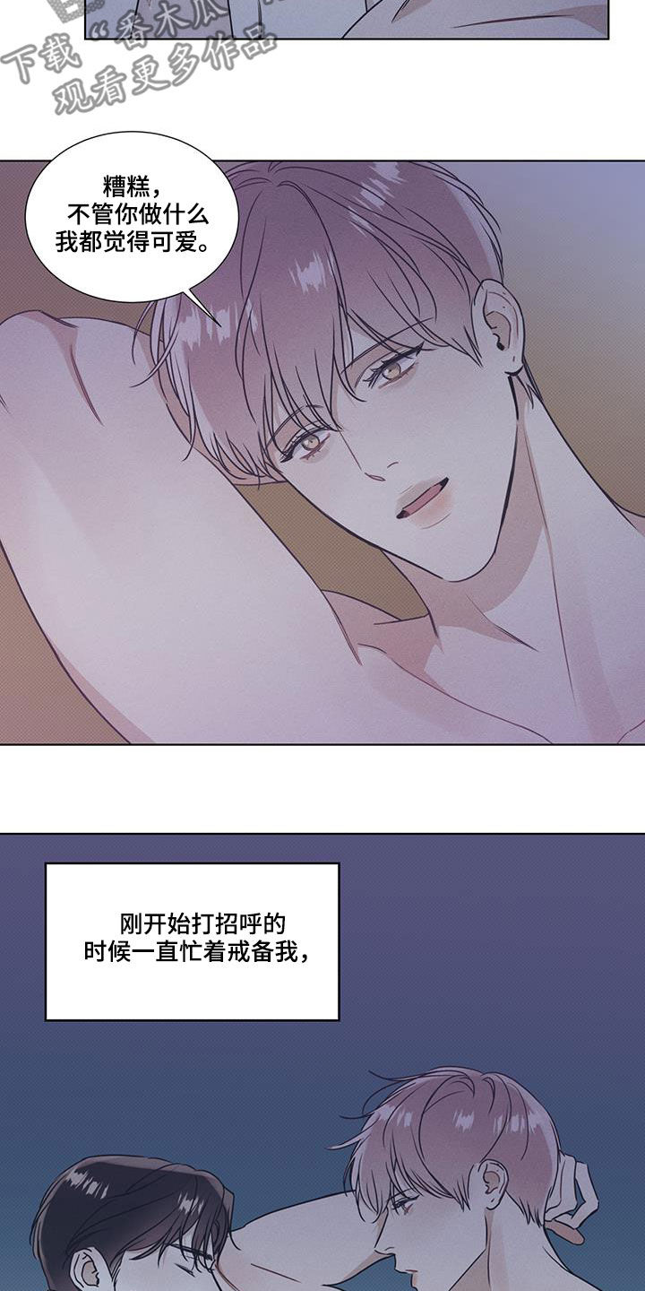 第41章：睡着了3