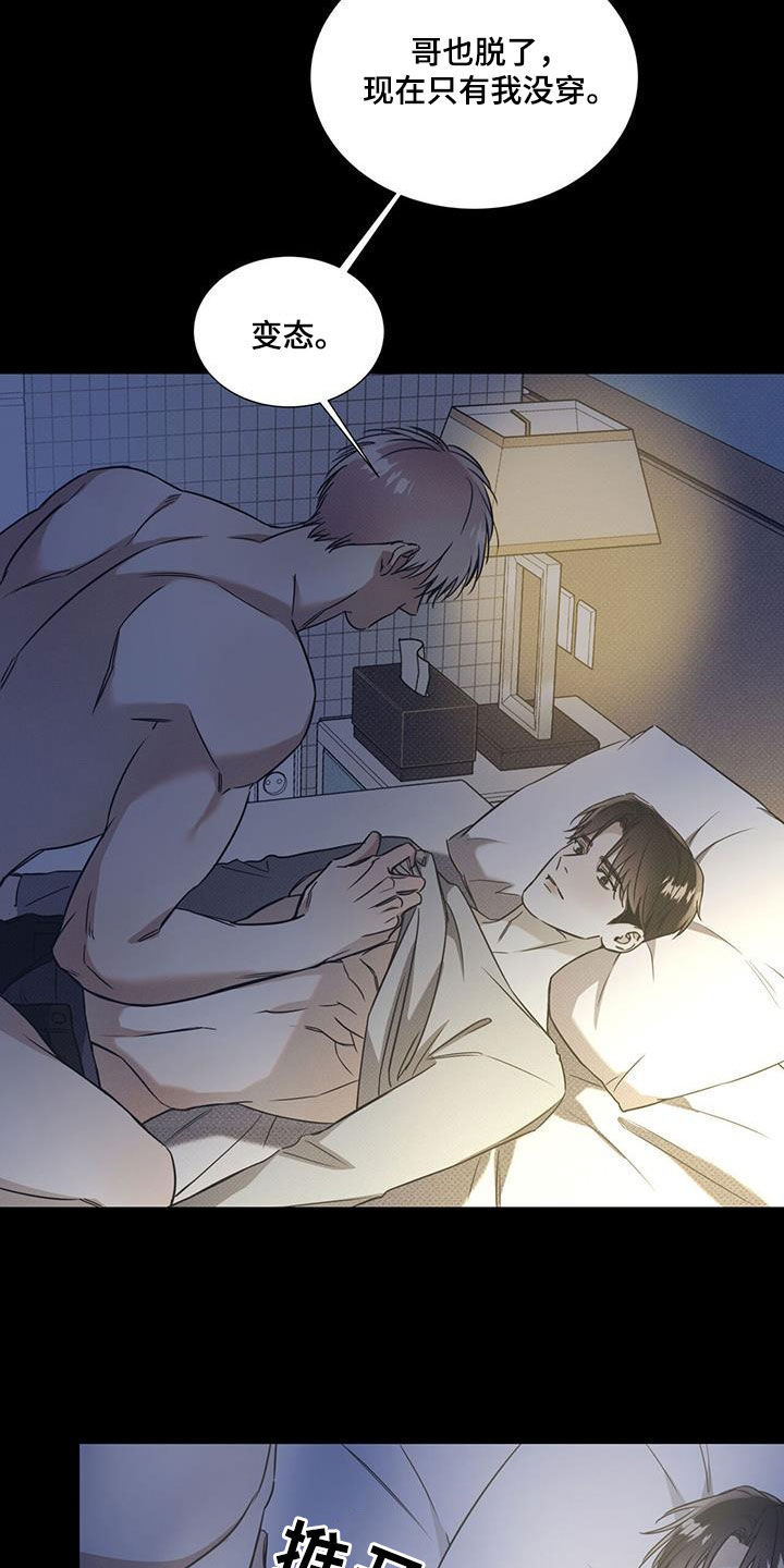 第81章：【第二季】够了4