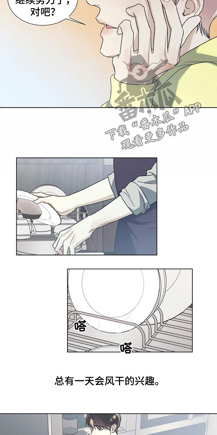 第20章：不可亲近4