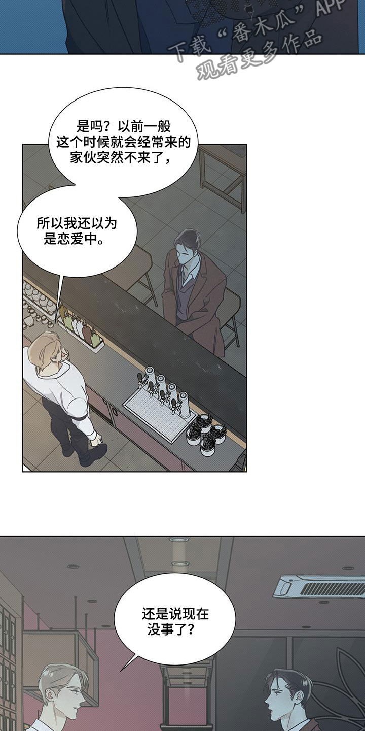 第43章：放过自己4