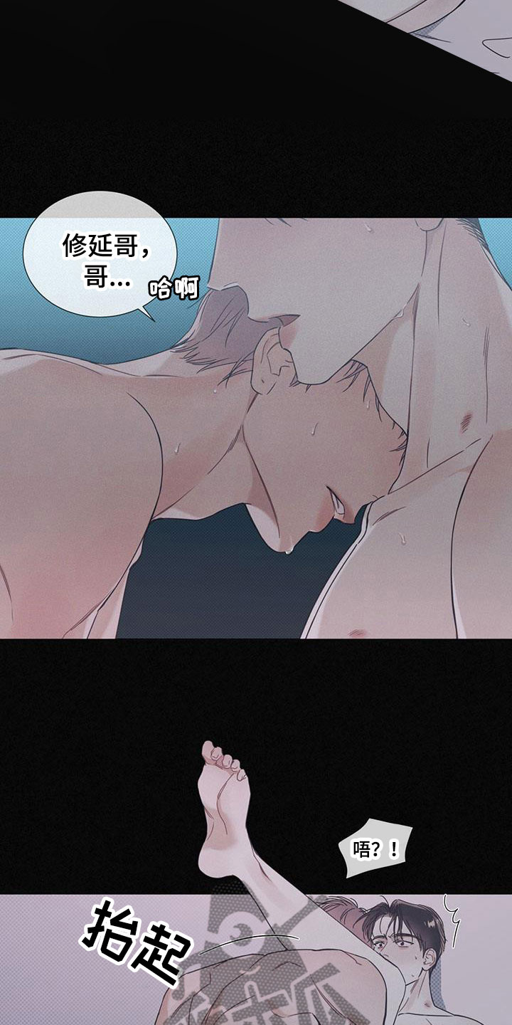 第5章：比想象更可爱1