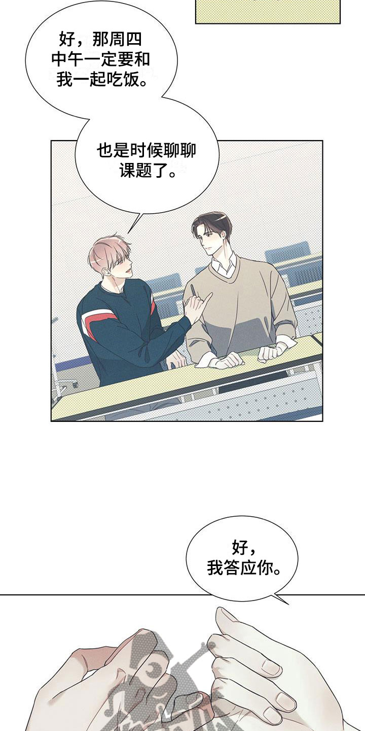 第6章：中断的演奏2