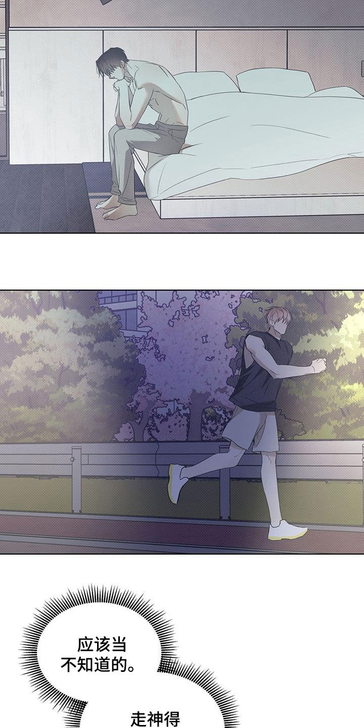 第90章：【第二季】胡思乱想1