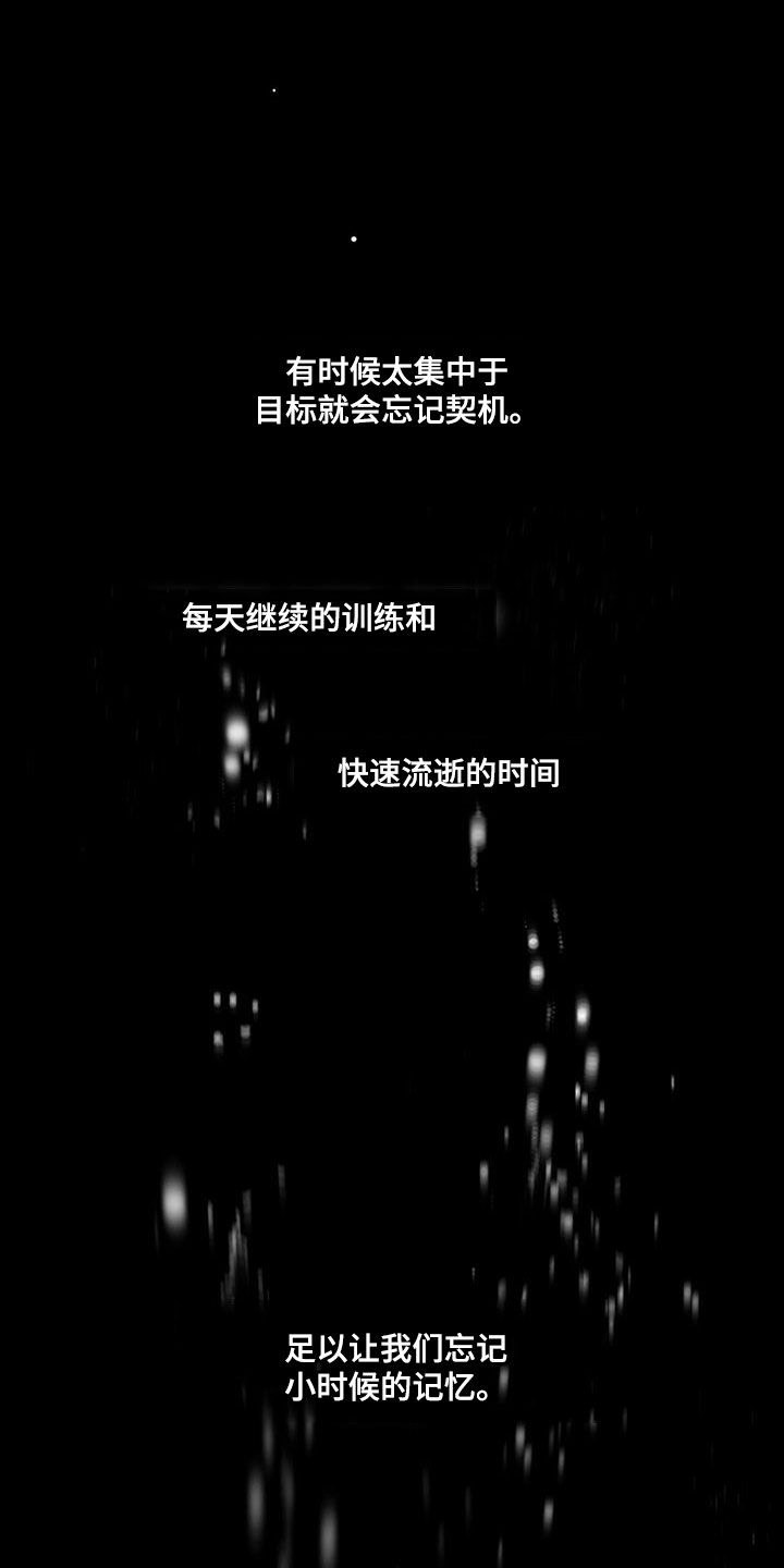 第73章：【第二季】独奏0