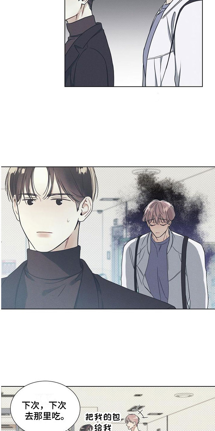 第3章：无法抗拒的脸2