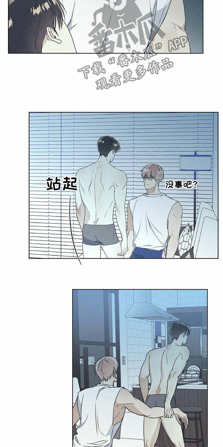 第57章：不安感4