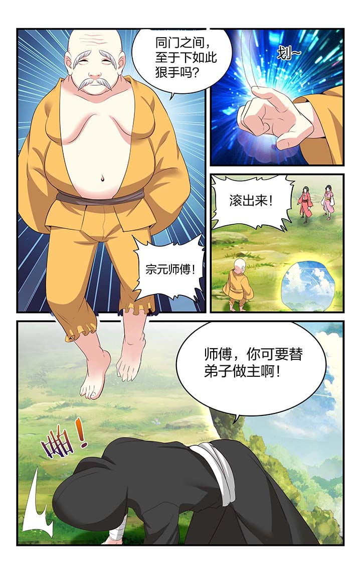 第50章：4