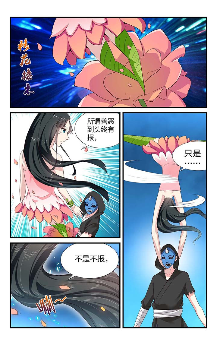 第44章：3