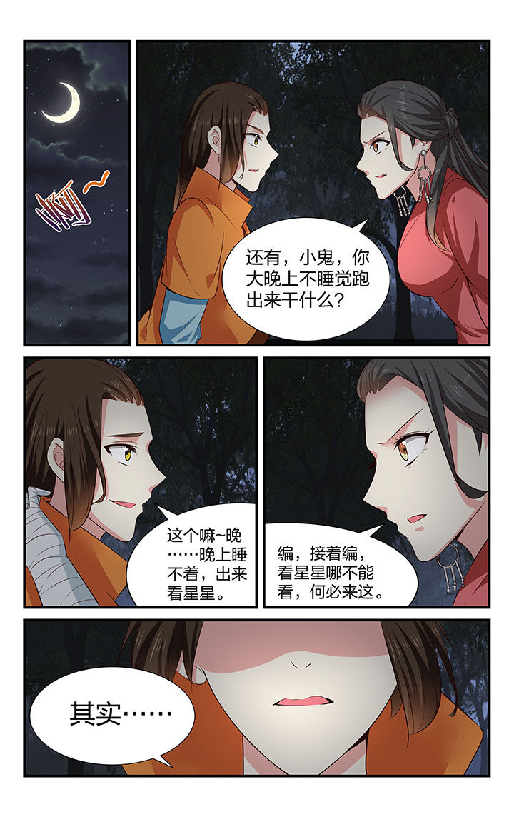 第36章：3