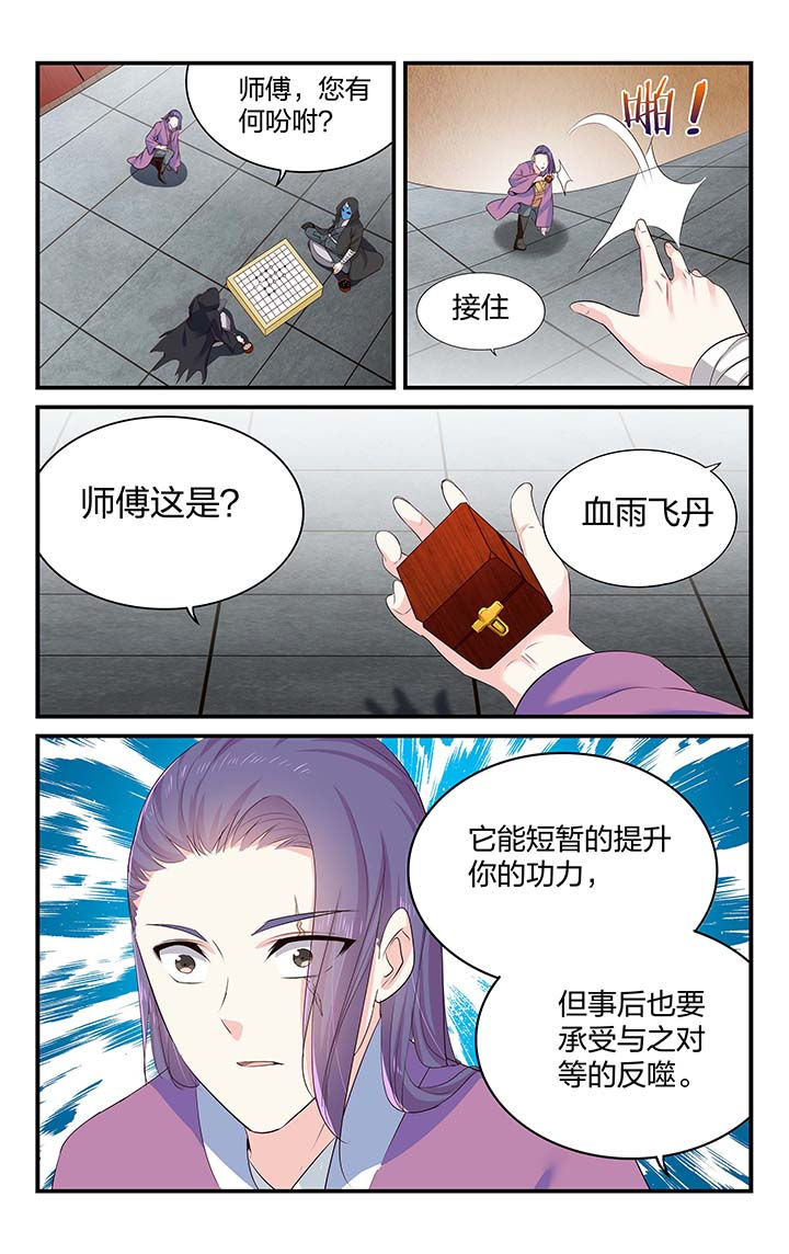 第53章：3