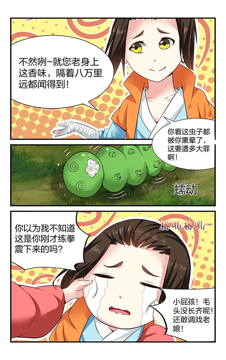 第36章：2