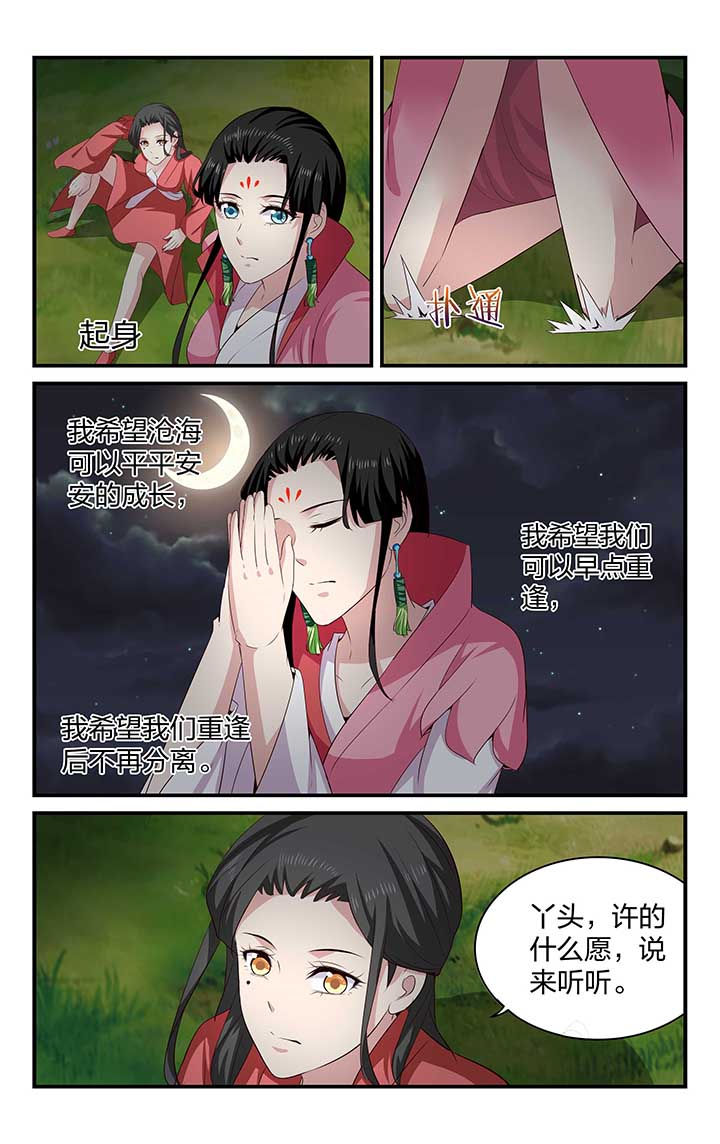 第47章：4