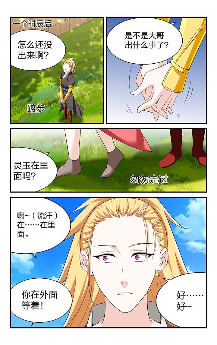 第52章：3