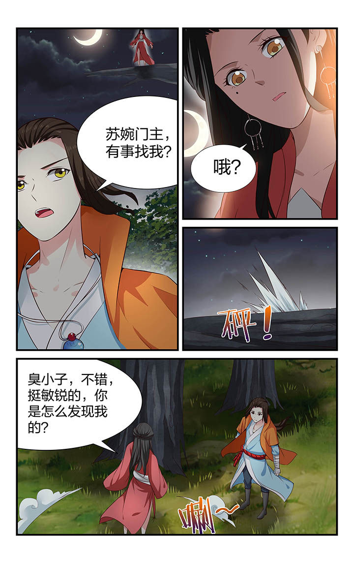 第36章：0