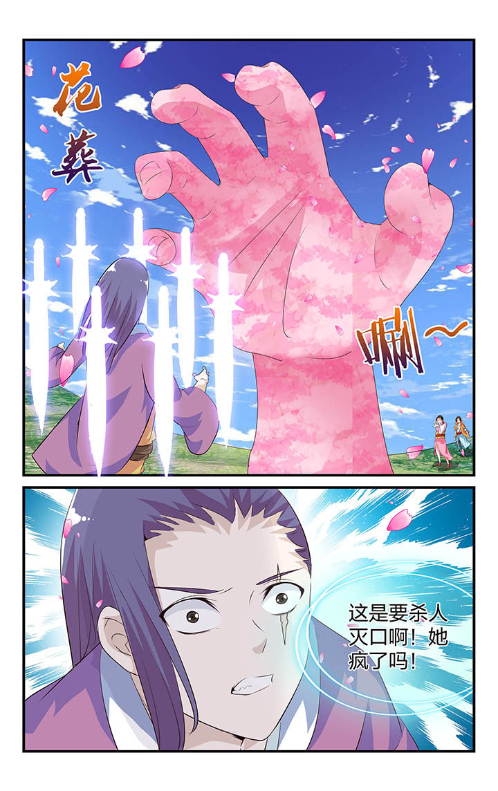 第29章：3