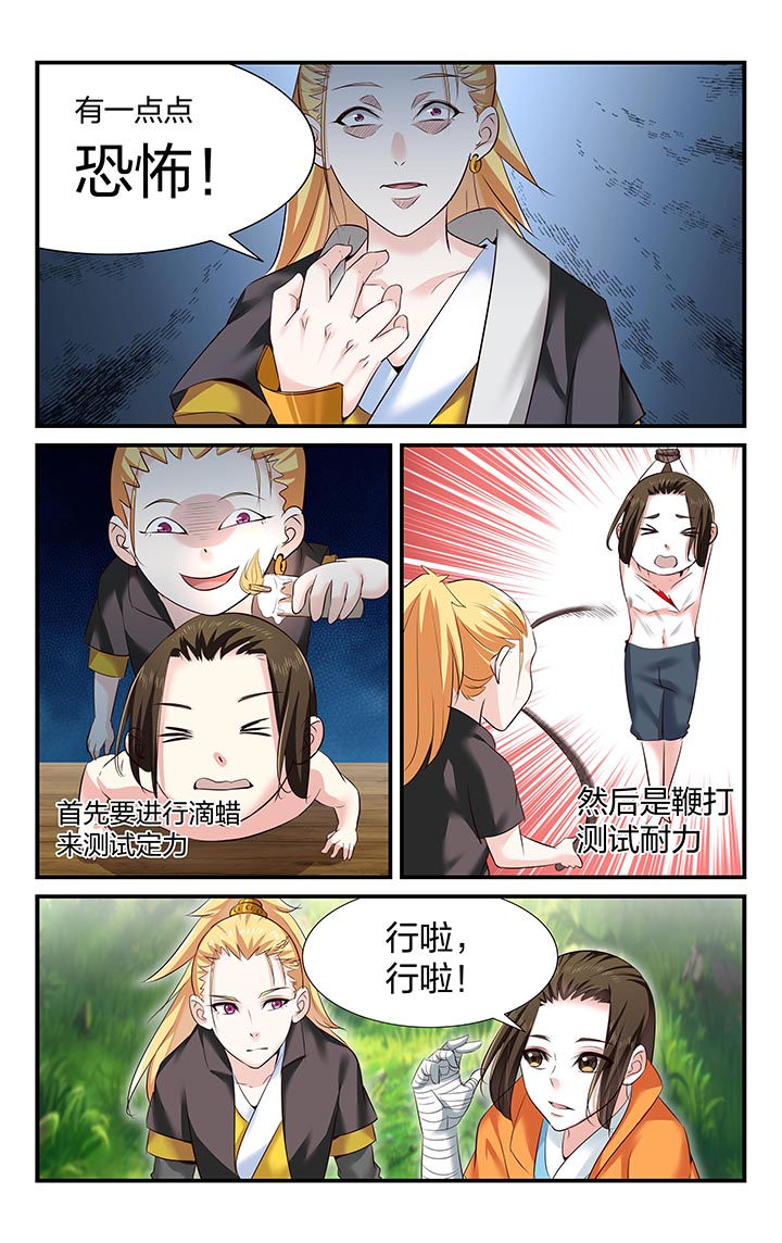 第27章：4