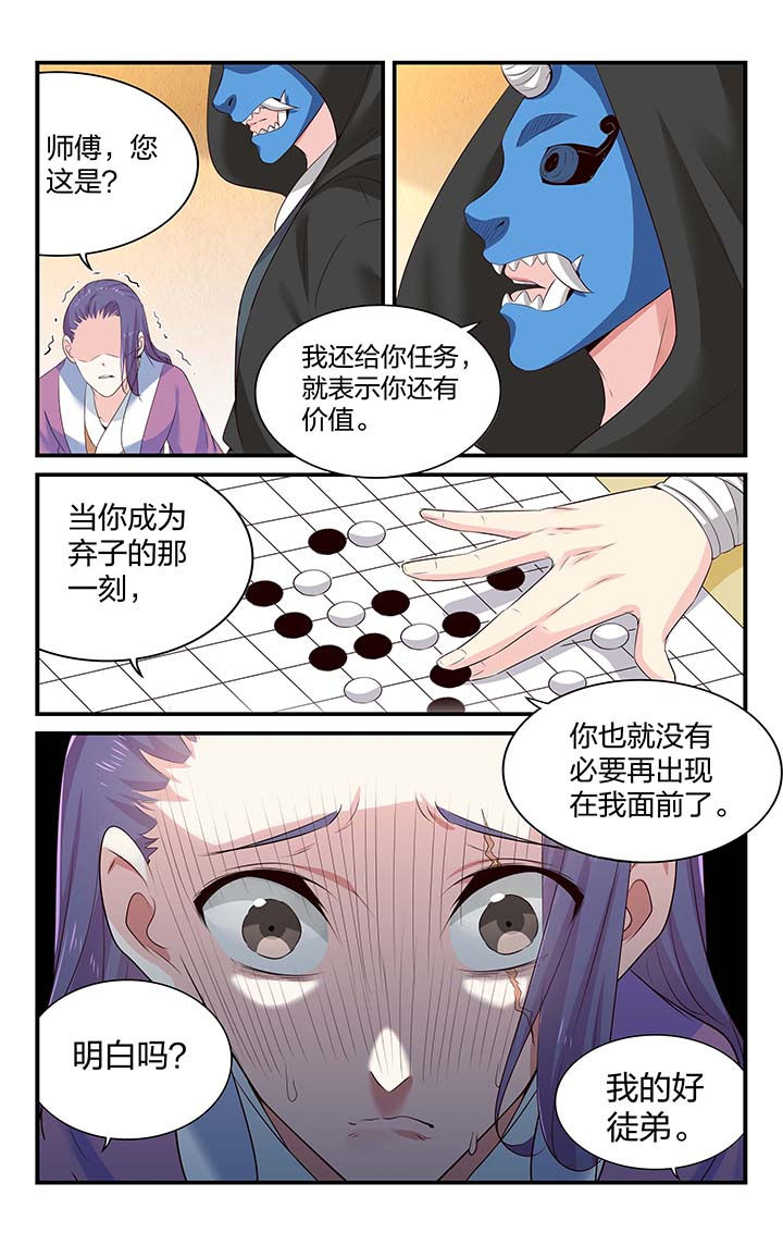 第53章：4