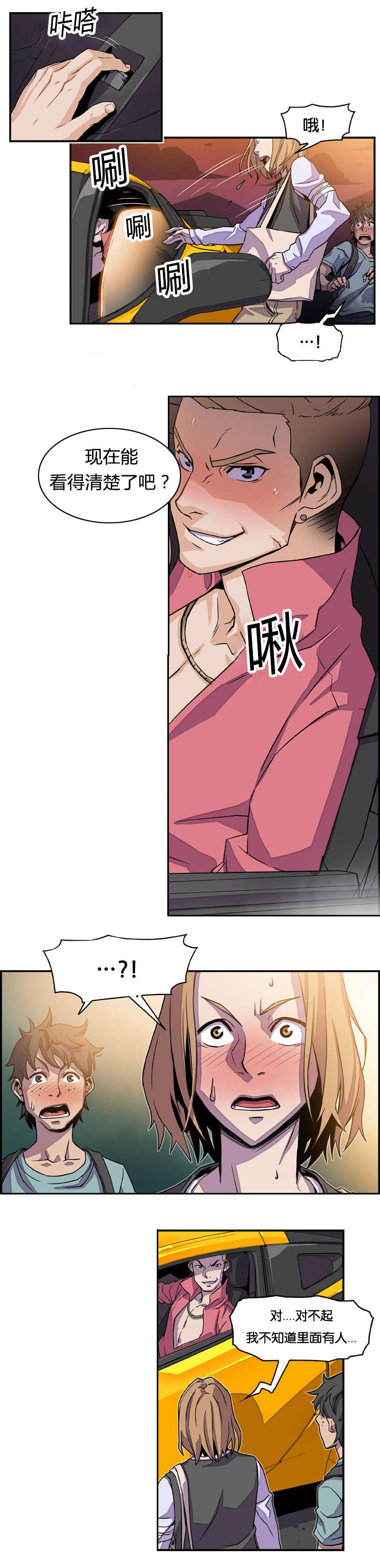 第4章：特殊嗜好0