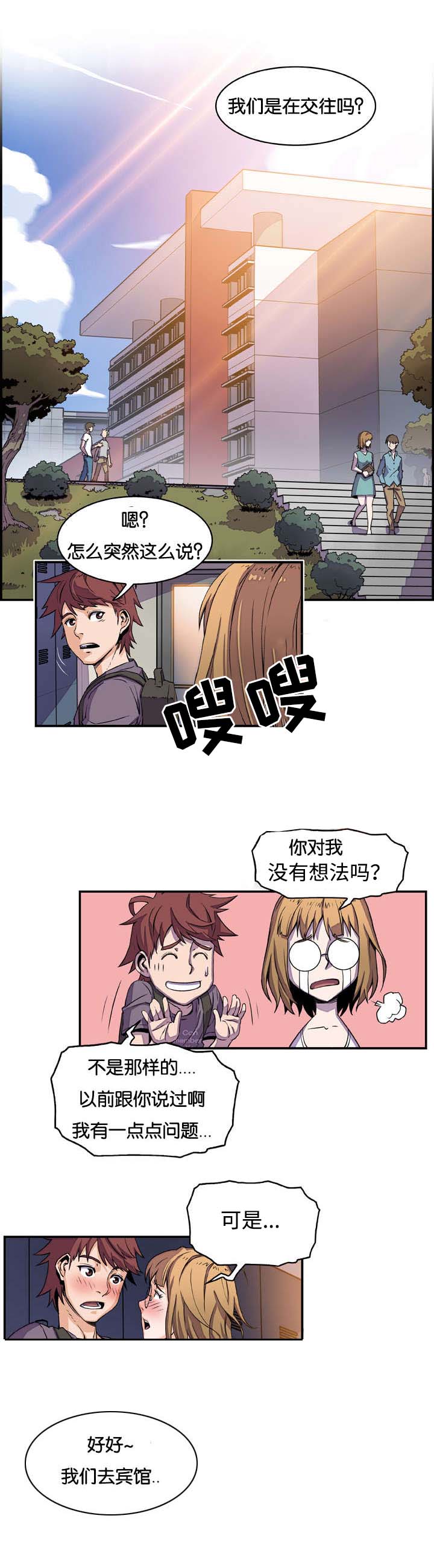 第1章：你对我没想法吗0