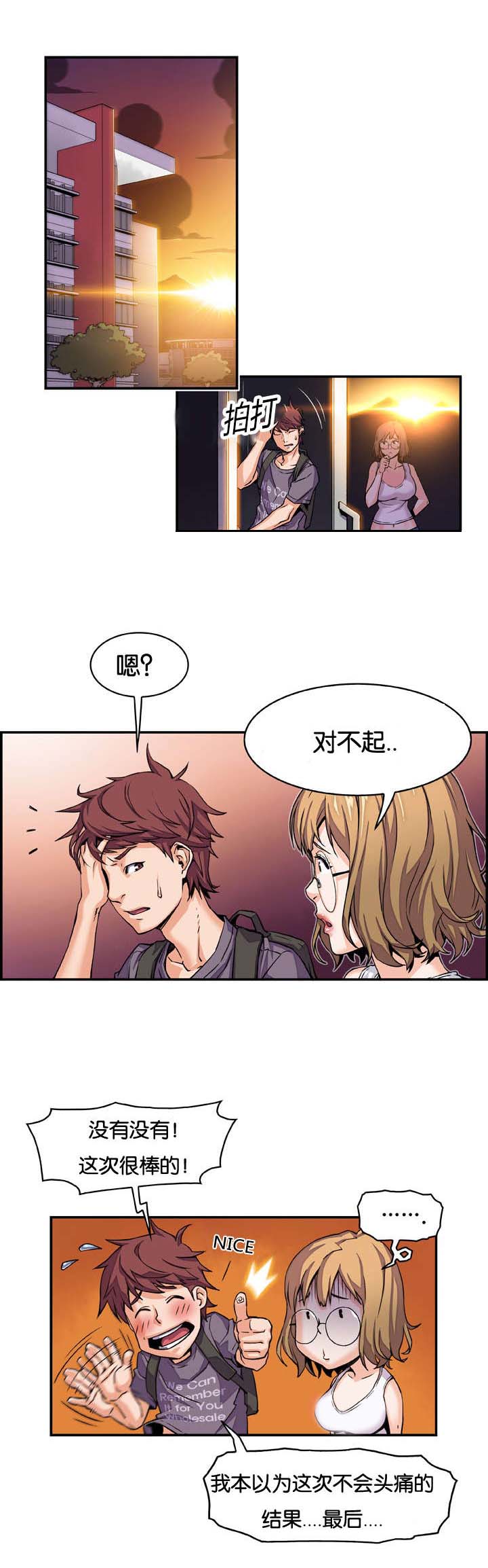 第3章：金钥匙0