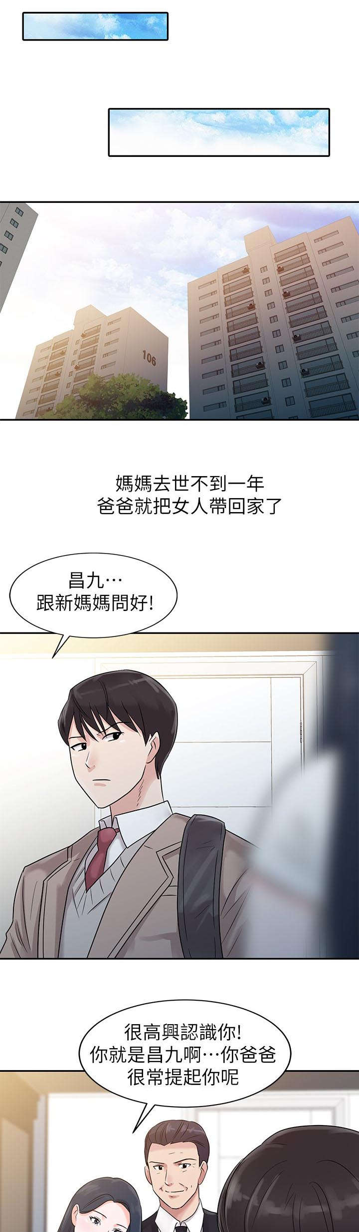第1章：新妈妈3