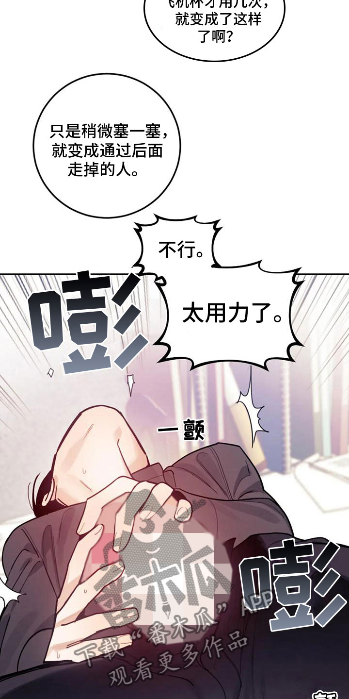 第14章：拒绝清洗4