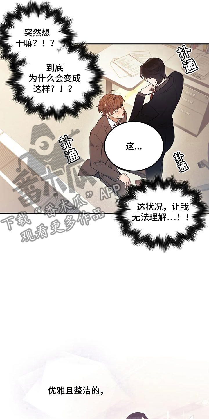 第6章：我喜欢你3