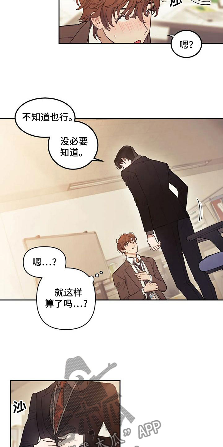 第6章：我喜欢你1