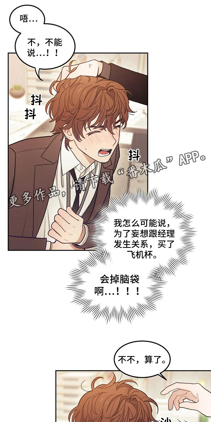 第6章：我喜欢你0