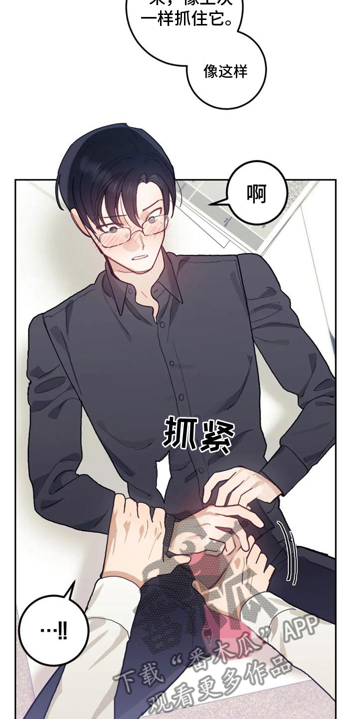 第14章：拒绝清洗2