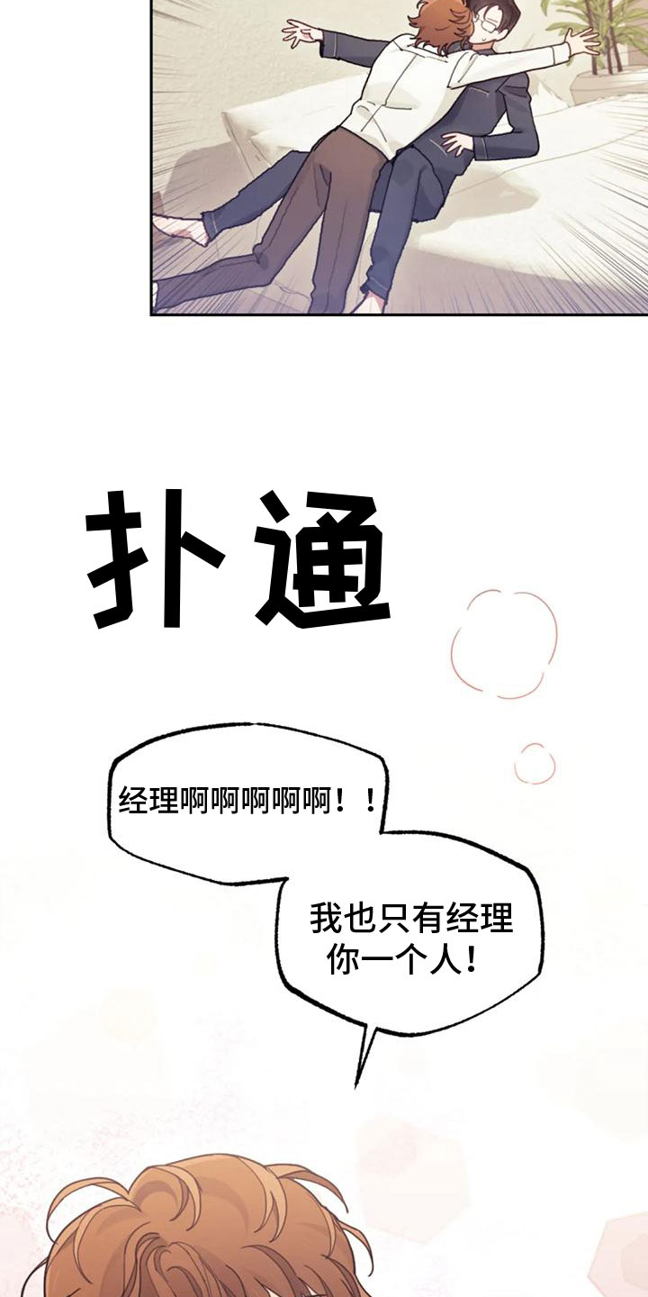 第24章：实现爱（完结）4