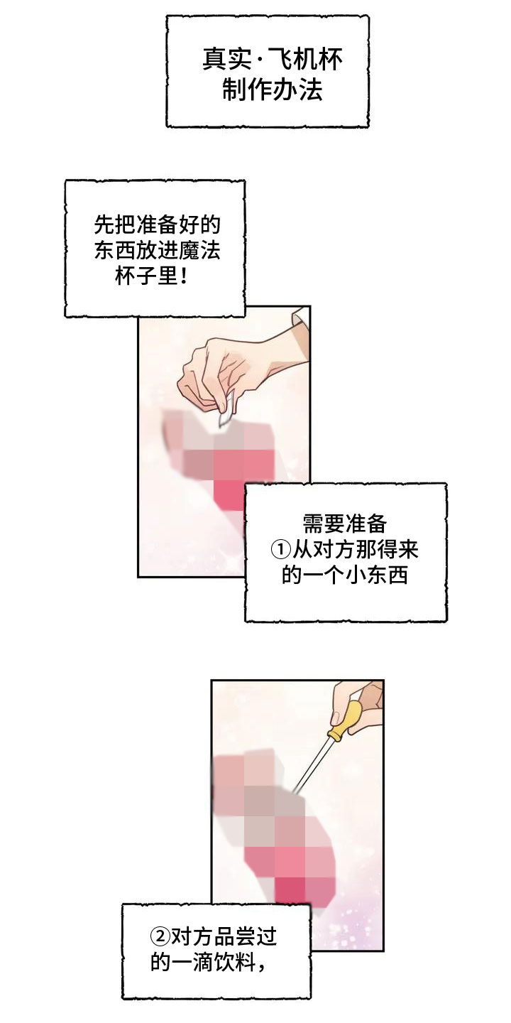 第2章：奇怪的事0