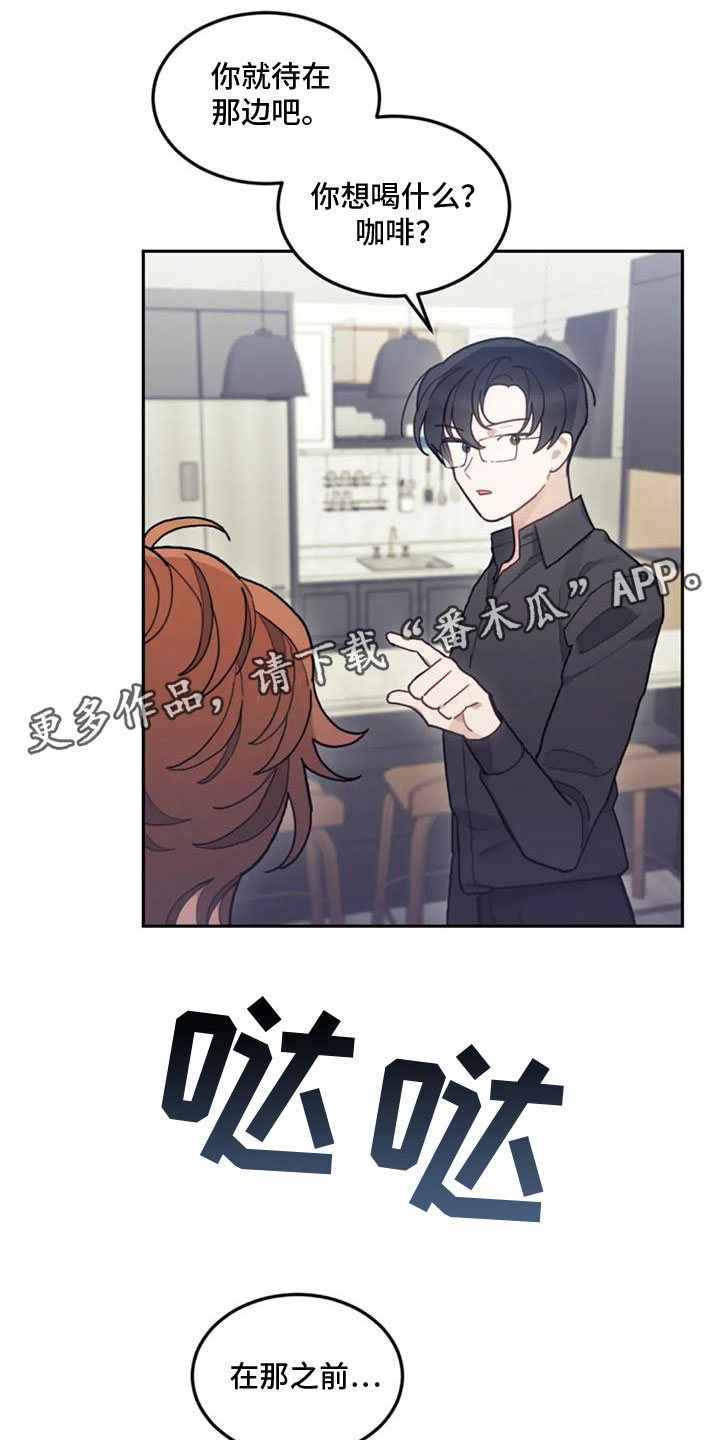 第21章：弥补过错0