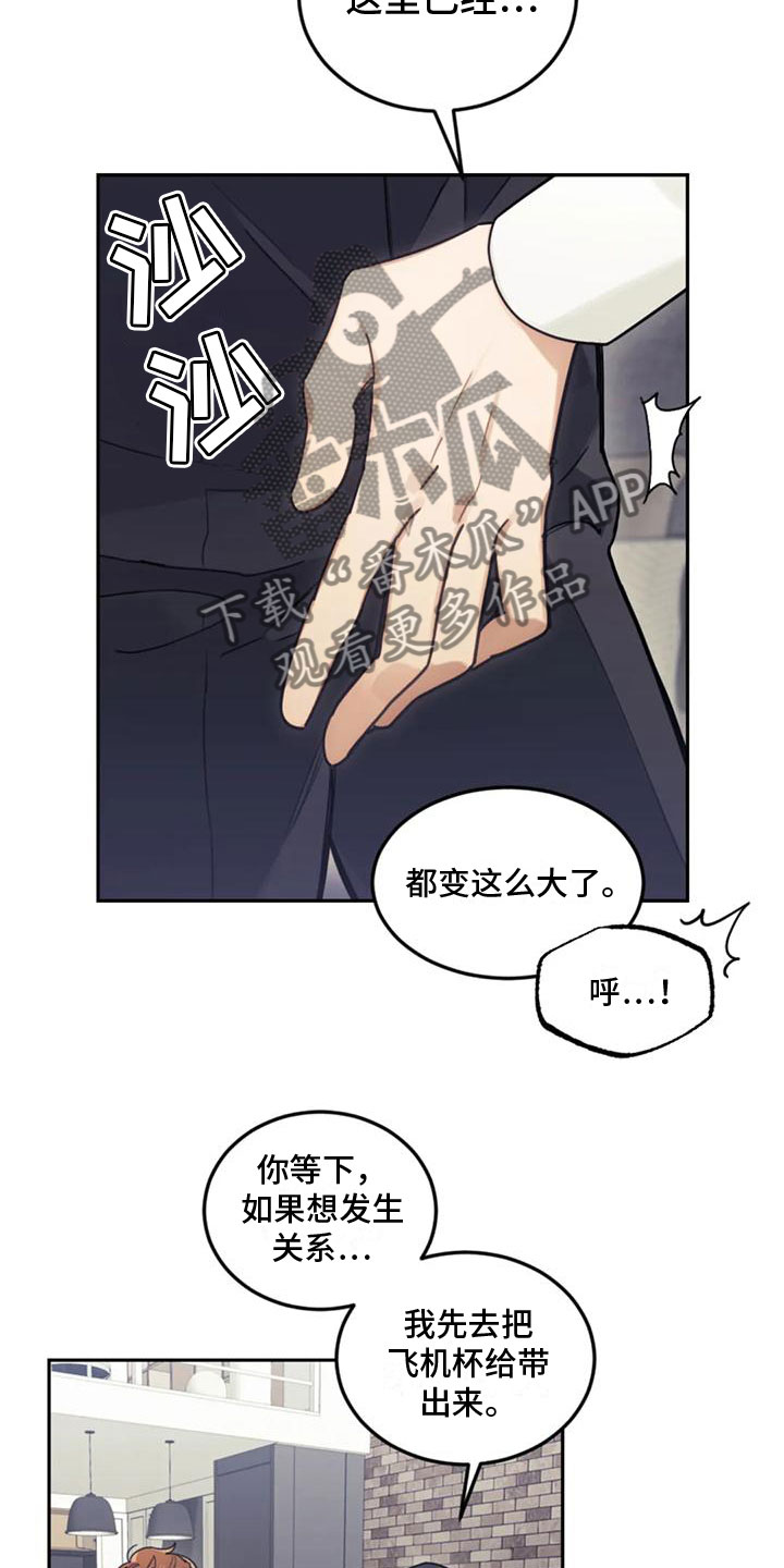 第21章：弥补过错3