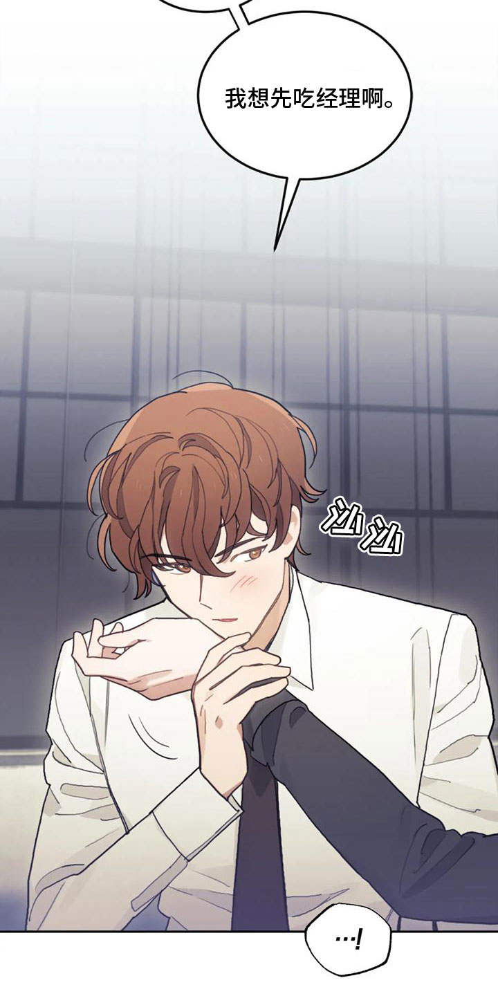 第21章：弥补过错1