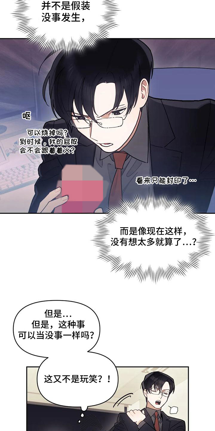 第7章：决心承担4