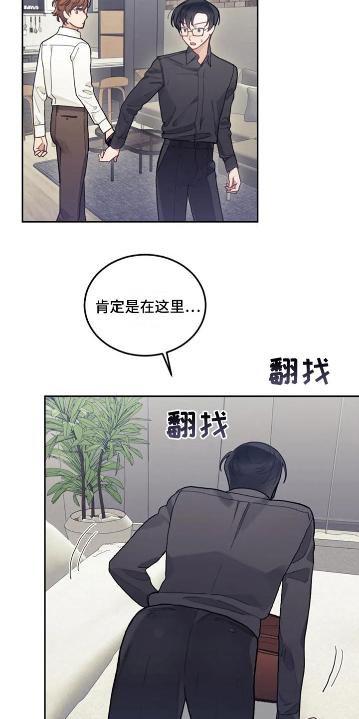 第21章：弥补过错4