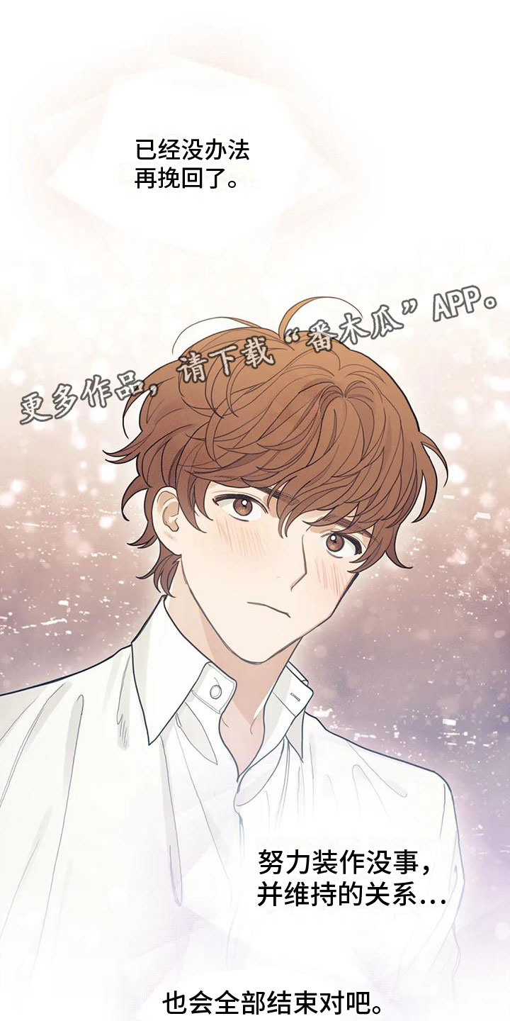 第7章：决心承担0